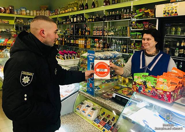 У Запорізькій області поліцейські нагадали підприємцям про недопустимість продажу підліткам алкоголю та цигарок