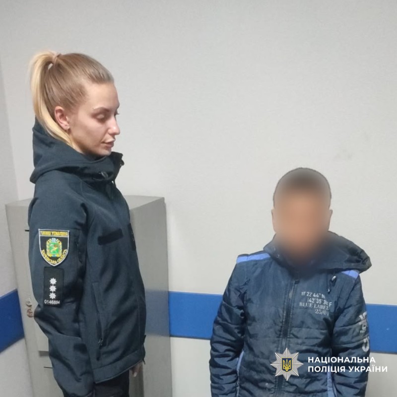 Поліцейські Харківщини розшукали 11-річного хлопчика, який не повернувся додому після навчання