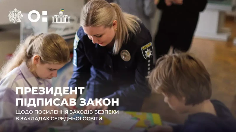поліцейська з дітьми