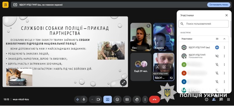 онлайн урок до Всесвітнього дня захисту тварин