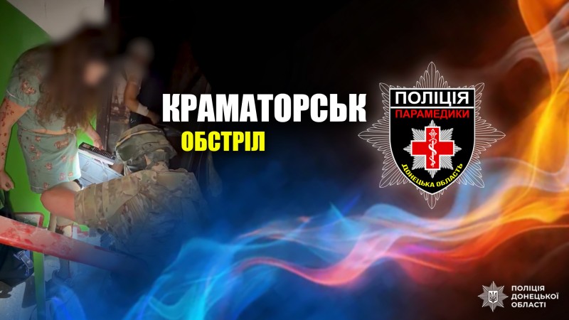 Робота парамедиків