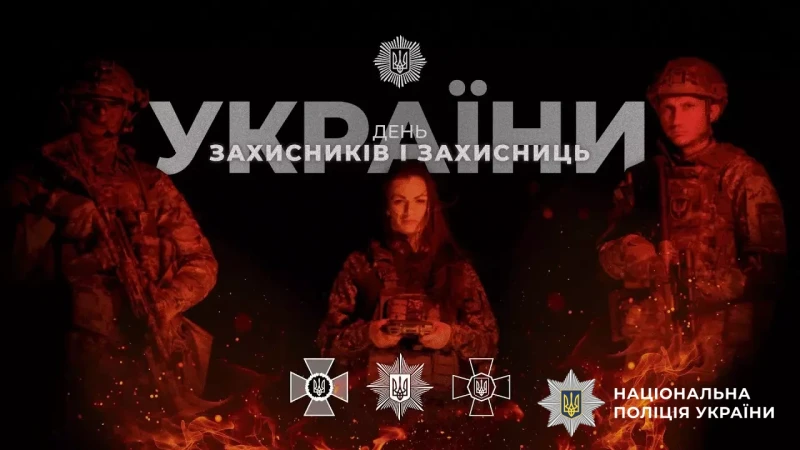 емблеми МВС, ДСНС, Нацполіції, Прикордонної служби. Представники відомств