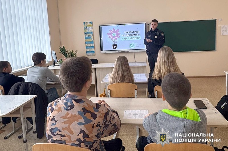 Інспектор говорить із дітьми на тему ментального здоров'я