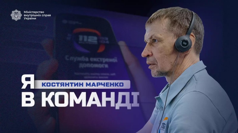 Я в команді: Боєць розвідки після звільнення опанував професію оператора Служби 112