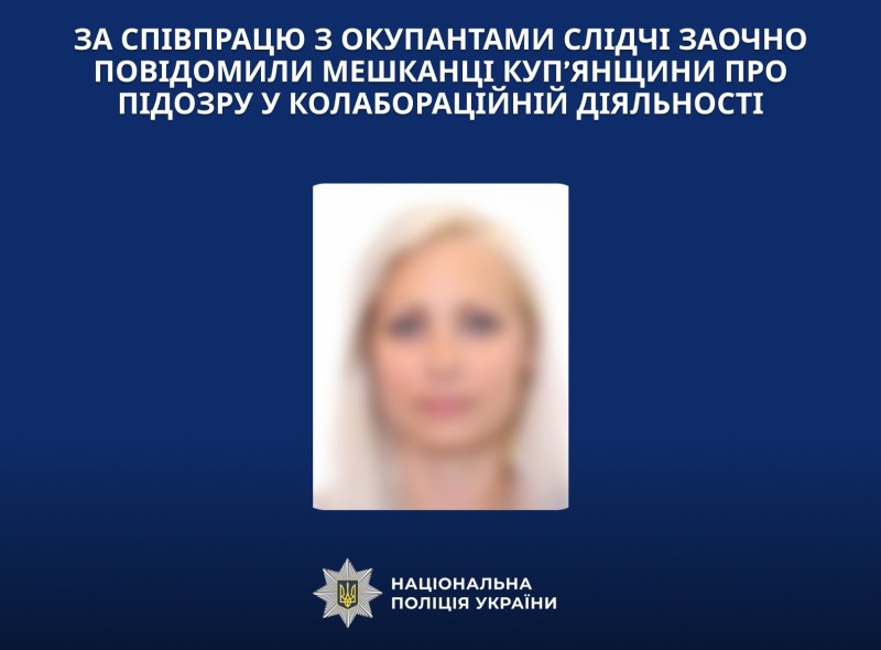 За співпрацю з окупантами слідчі заочно повідомили мешканці Куп’янщини про підозру у колабораційній діяльності