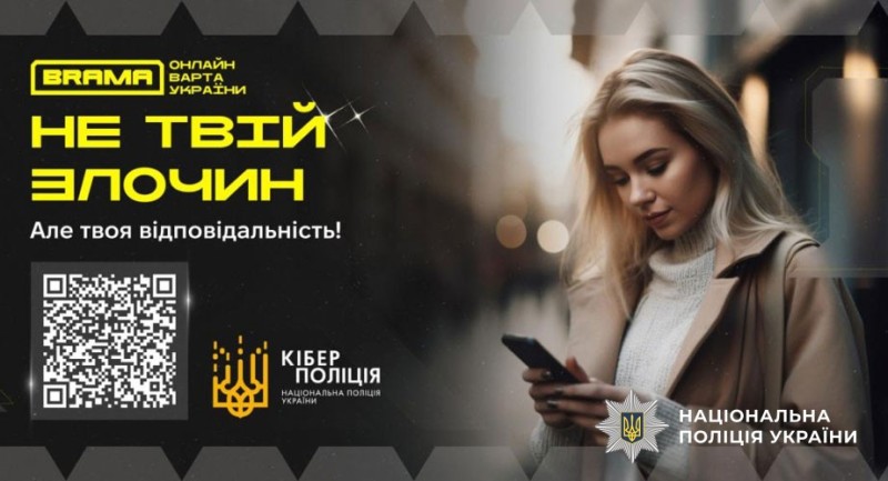 Кібербрама