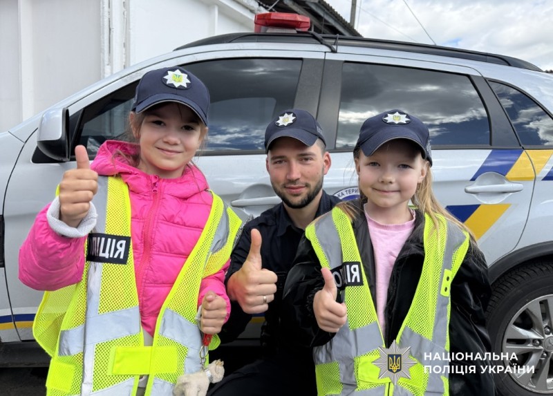 Діти з поліцейським