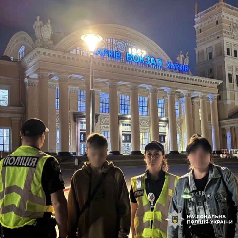 Поліцейські Харківщини протидіють зачепінгу та дбають про безпеку дітей