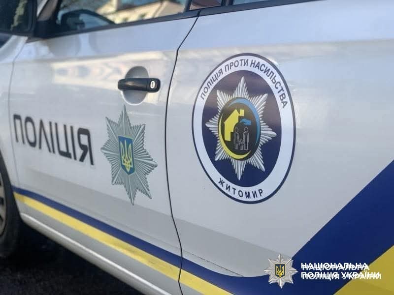 Логотип "Поліція проти насильства" на службовому автомобілі