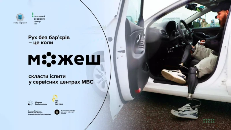 людина з інвалідністю в автомобілі