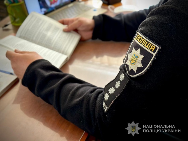 Поліцейський читає кодекс