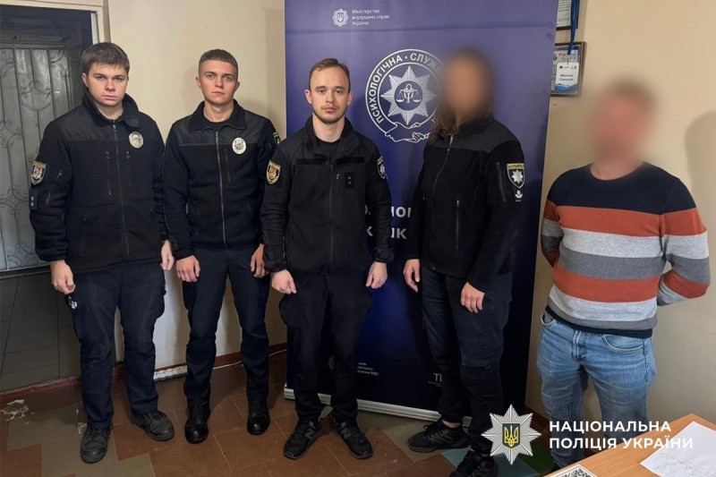 психологічний практикум для поліцейських