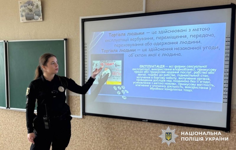 поліцейська проводить урок для дітей