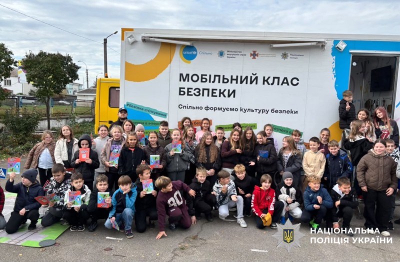 На фото зображені діти та поліцейський
