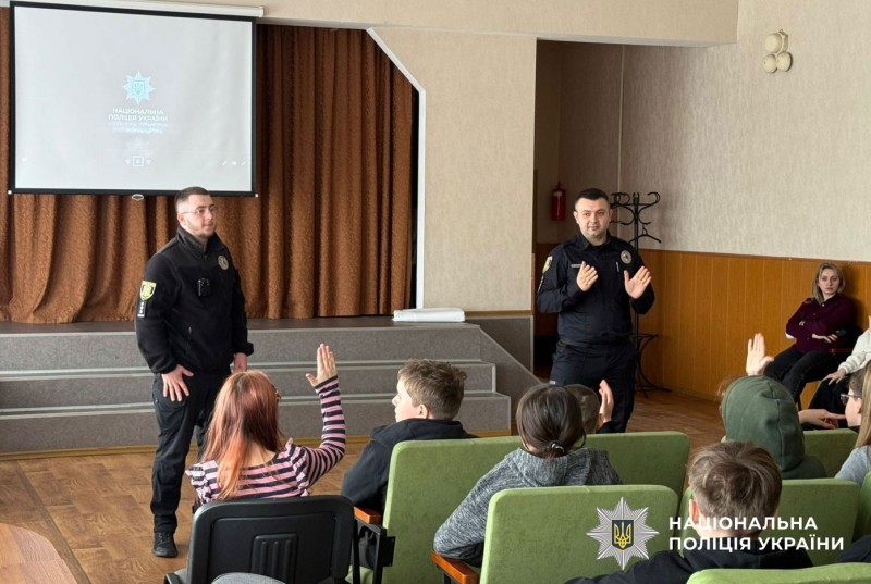 Урок для дітей