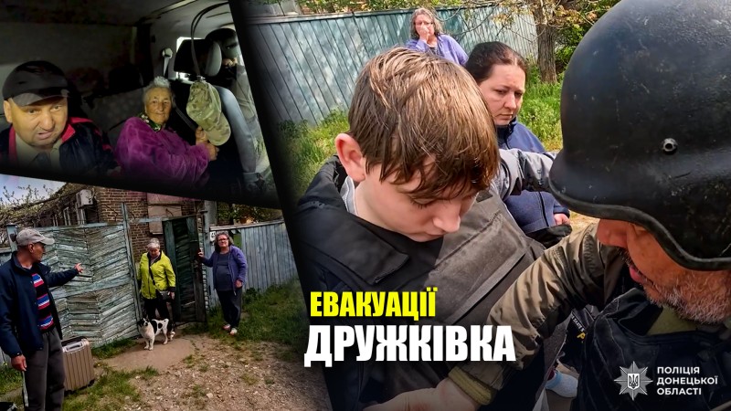 евакуація