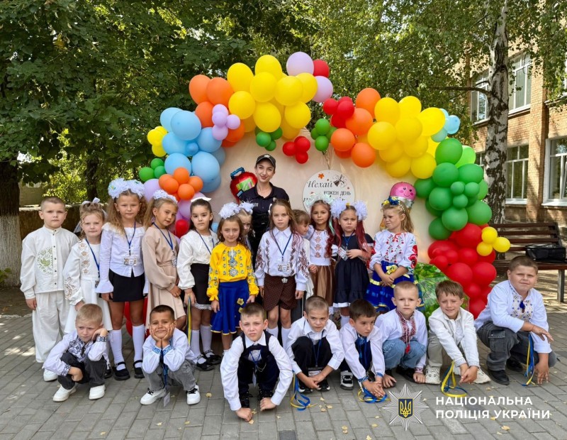 Поліцейська та школярі