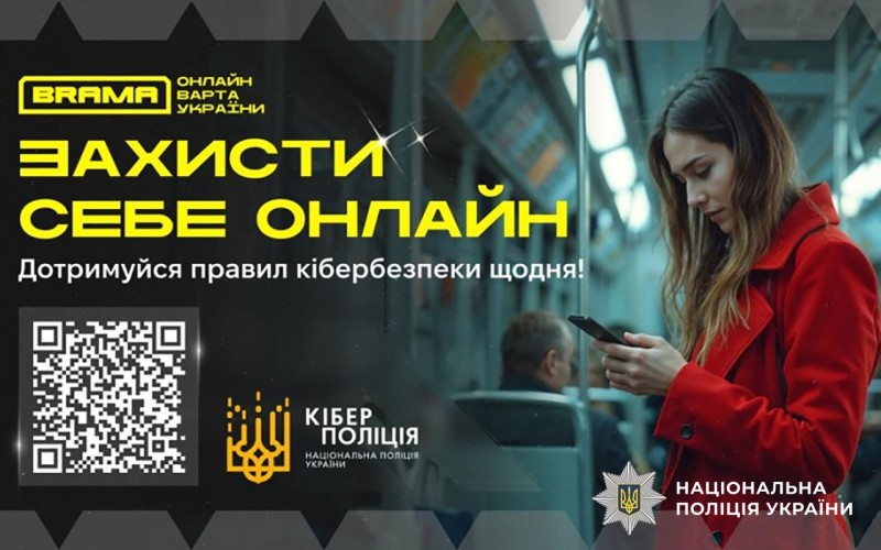 В Україні діє популярна шахрайська схема, пов’язана з надсиланням громадянам повідомлень під виглядом офіційних установ про збори на різноманітні потреби – ЗСУ, лікування, допомога, тощо.