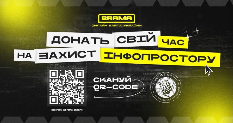 Кіберполіція застерігає
