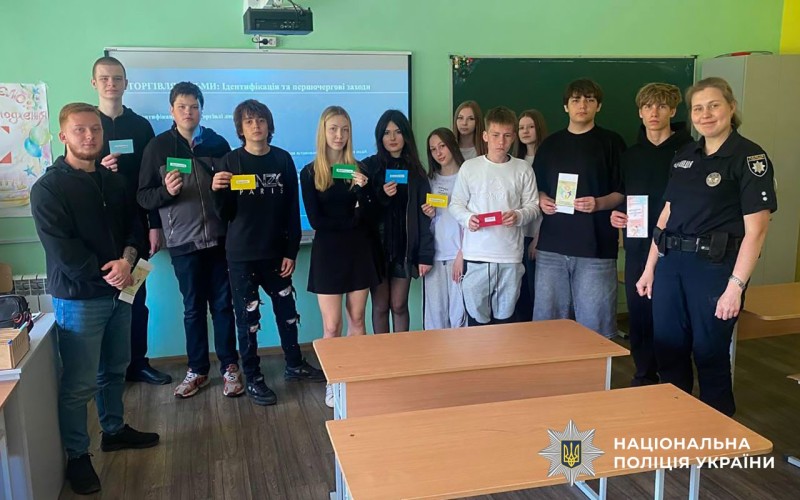 Як не стати жертвою торгівлі людьми: поліцейські провели профілактичну зустріч з молоддю Полтави
