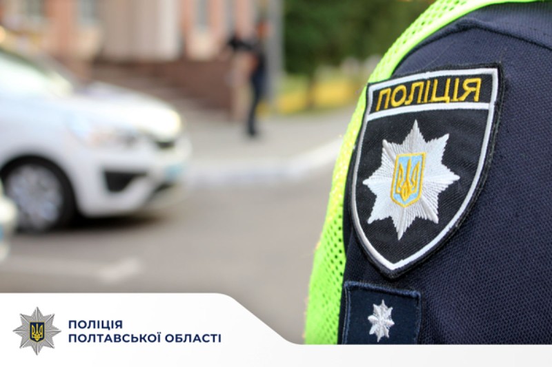 Минулої доби на Полтавщині перевірено понад 1590 осіб: робота поліції в умовах воєнного стану