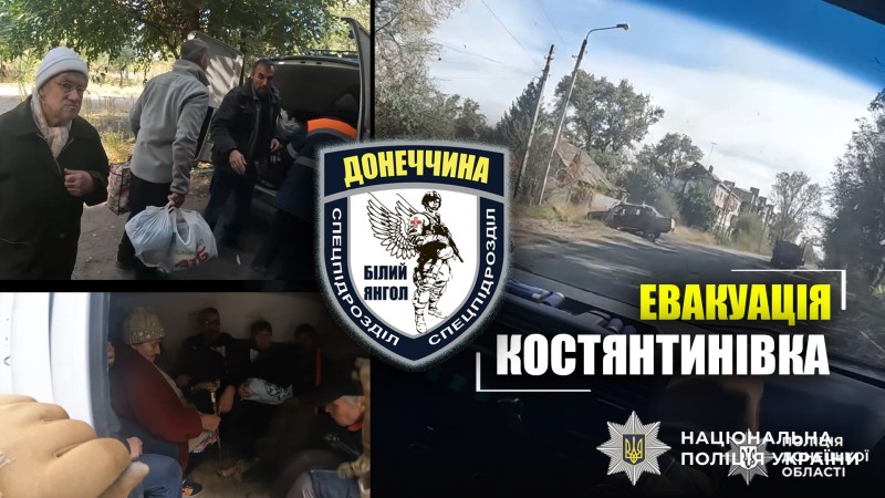 Евакуація людей з Костянтинівки