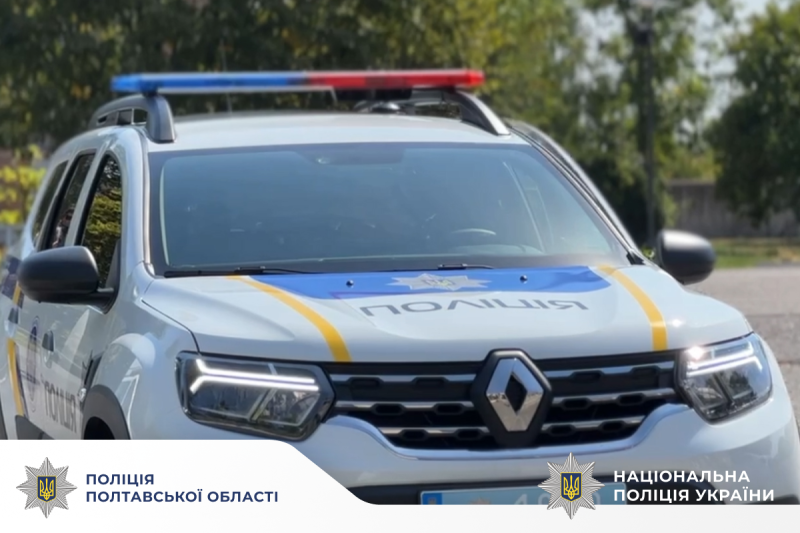 Минулої доби на Полтавщині перевірено понад 1610 осіб: робота поліції в умовах воєнного стану