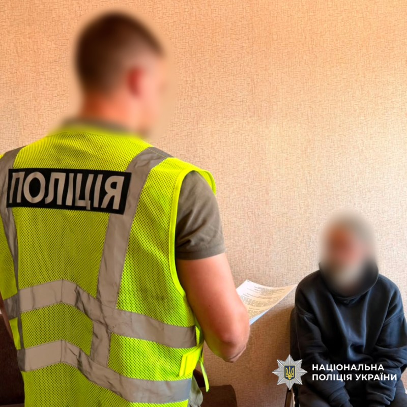 Поліцейські Харківщини затримали чоловіка за розбещення малолітньої дитини