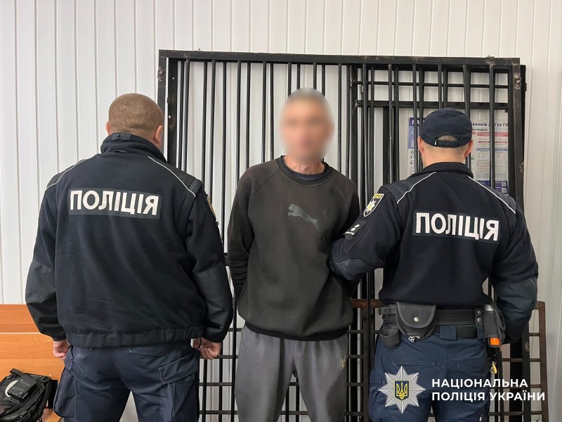 Поліцейські затримали правопорушника