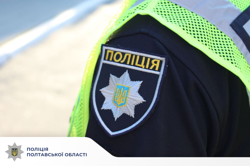 Минулої доби на Полтавщині перевірено понад 1390 осіб: робота поліції в умовах воєнного стану