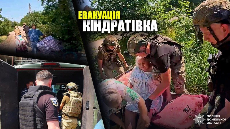Евакуація