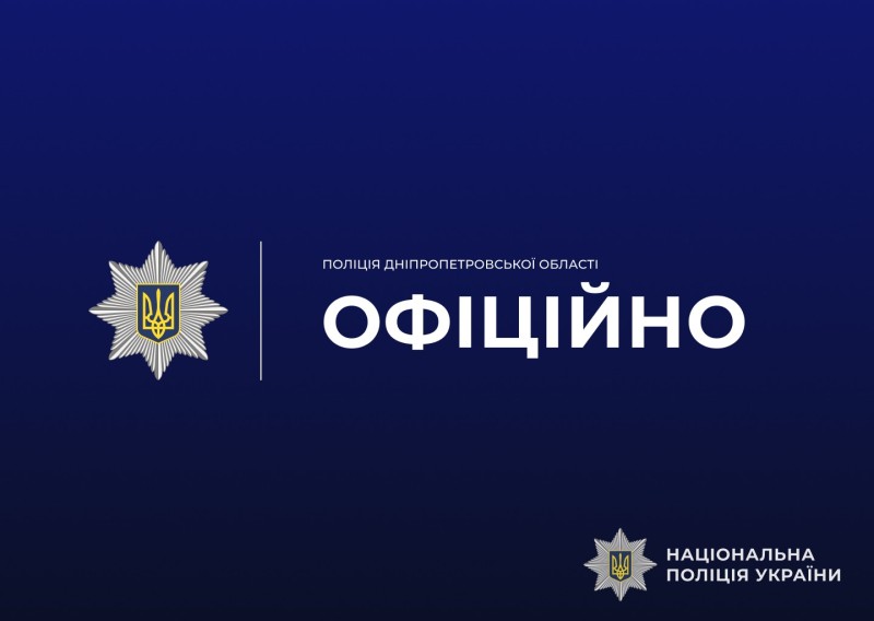 банер з написом офіційно