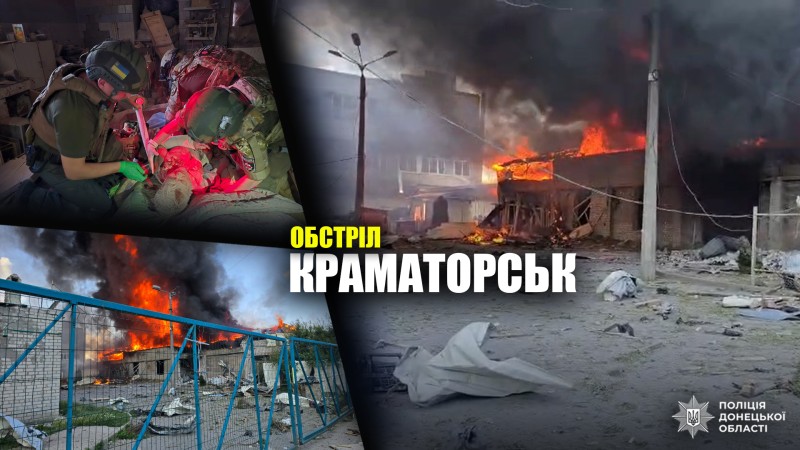 Обстріл