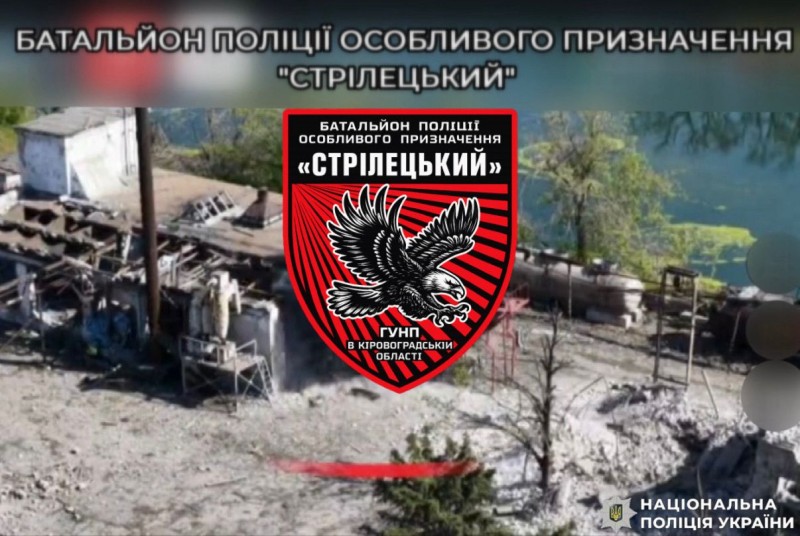 Батальйон поліції особливого призначення "Стрілецький"