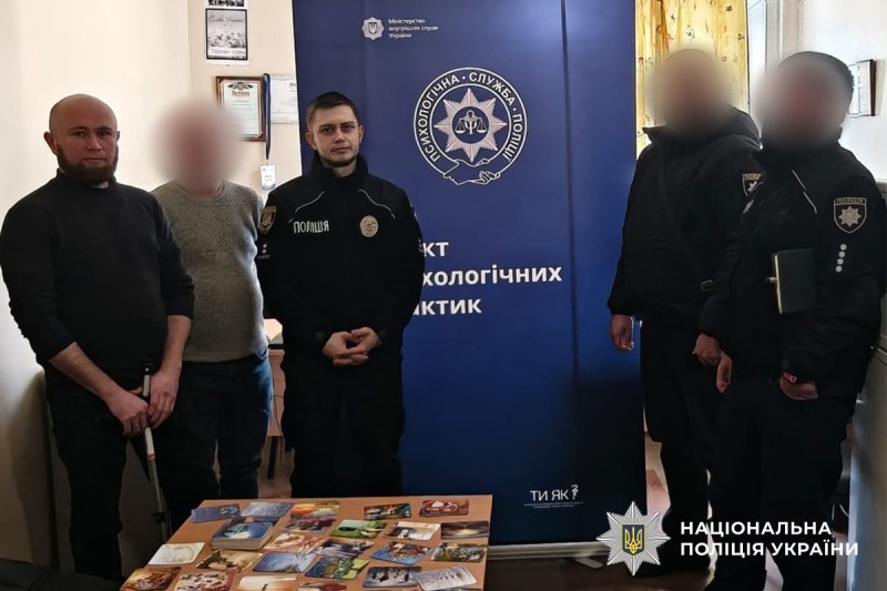 психологічний захід