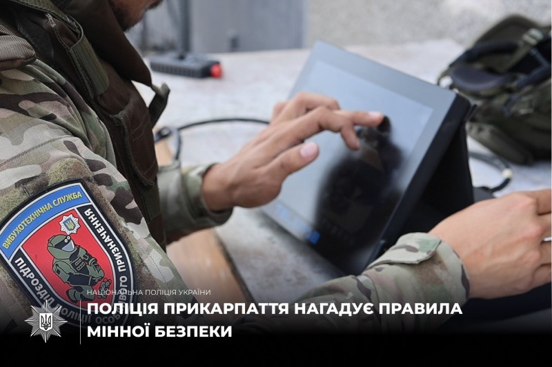 Поліція Прикарпаття нагадує правила, які має знати кожен громадянин