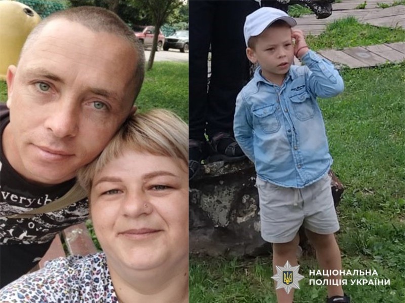 сім'я зниклих безвісти: мама, тато та син