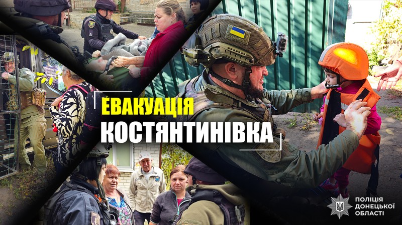 Евакуація з Костянтинівки