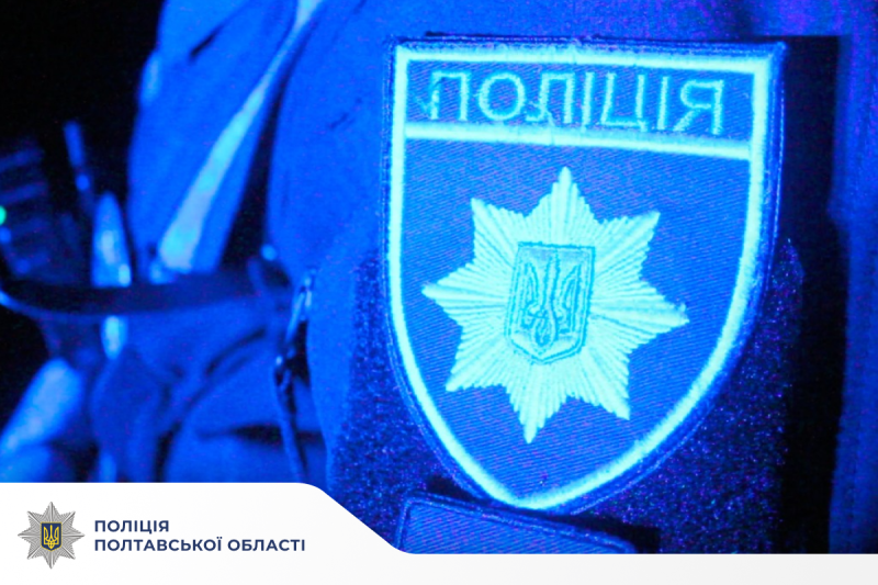 Минулої доби на Полтавщині перевірено понад 1640 осіб: робота поліції в умовах воєнного стану