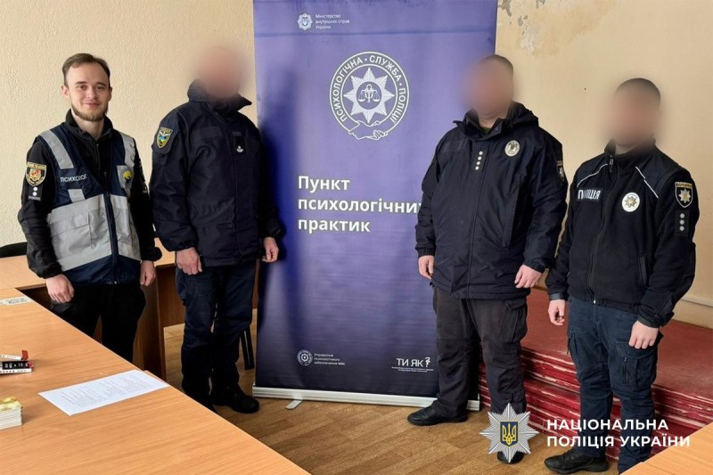 Поліцейські Луганщини опановують техніки психологічної саморегуляції