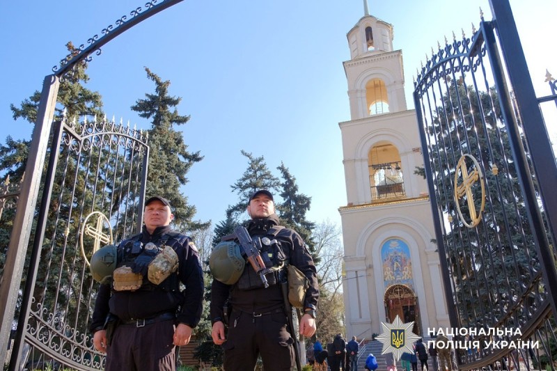 Охорона порядку