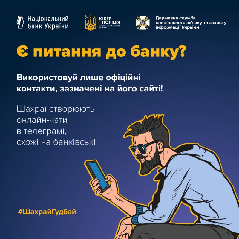 «Менеджер банку» в месенджері: бердичів’янин втратив понад 18 тисяч гривень