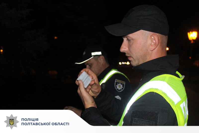 поліцейські перевіряють документи людей у нічний час