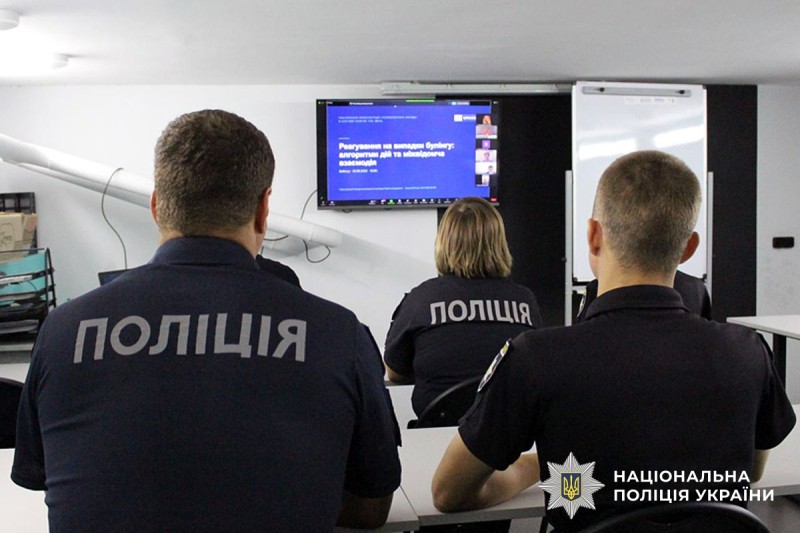 Поліцейські освітньої безпеки Полтавщини взяли участь у вебінарі щодо реагування на булінг