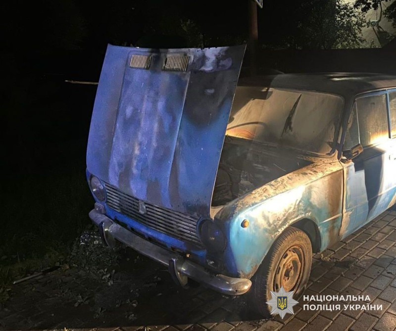 Пошкоджений вогнем автомобіль