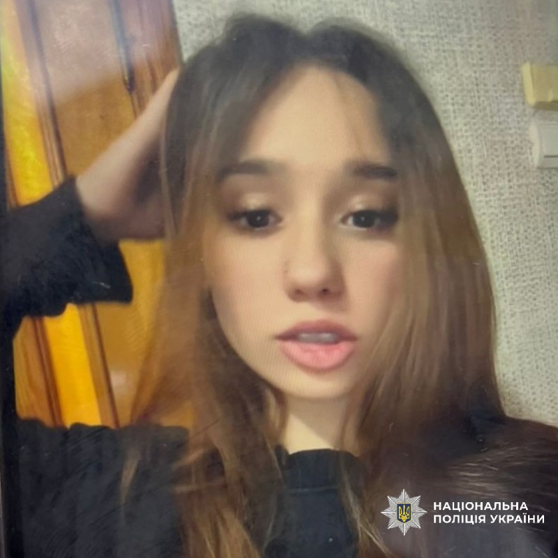 Увага, поліцією розшукується Ангеліна Васильєва!