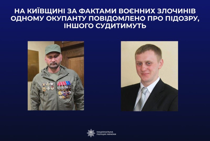 На фотографії зображено двох військовослужбовців рф, які вчинили воєнні злочини на Київщині: одному окупанту повідомлено про підозру, іншого судитимуть.