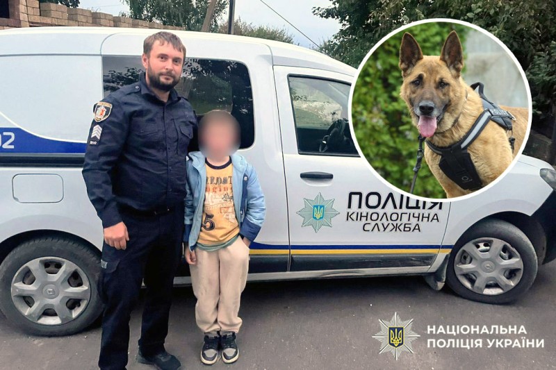 На фото - розшуканий хлопчик з поліцейським біля поліцейської машини. У верхньому куті - зображення службового собаки