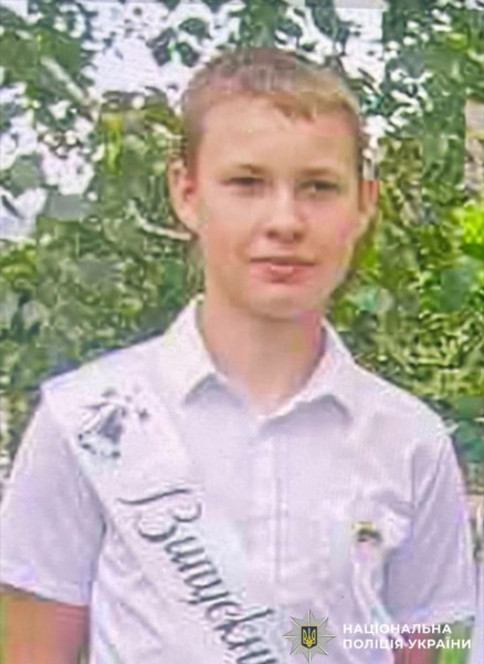 На фото зображений зниклий хлопець, який зазначений в статті.