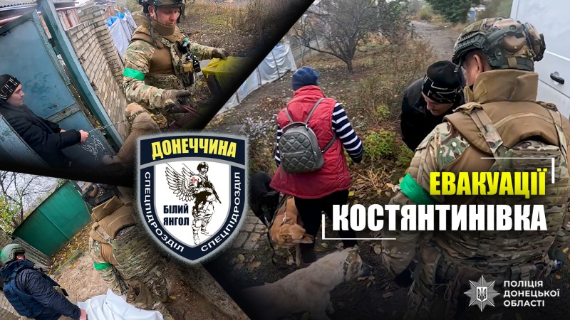 Евакуація
